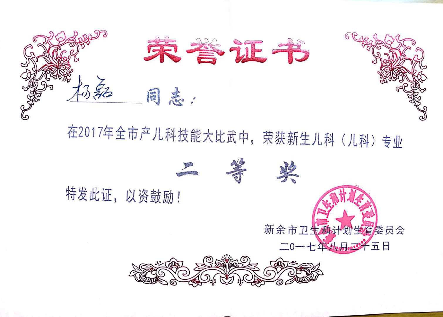 点击新窗口打开大图
