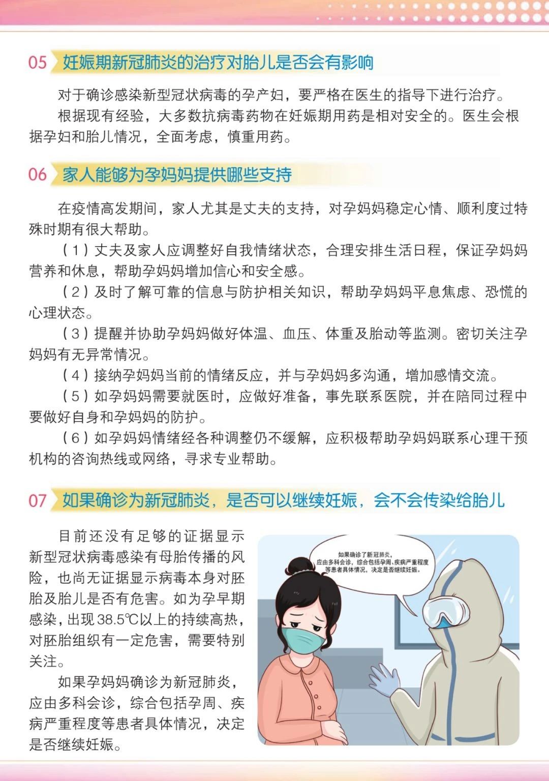点击新窗口打开大图