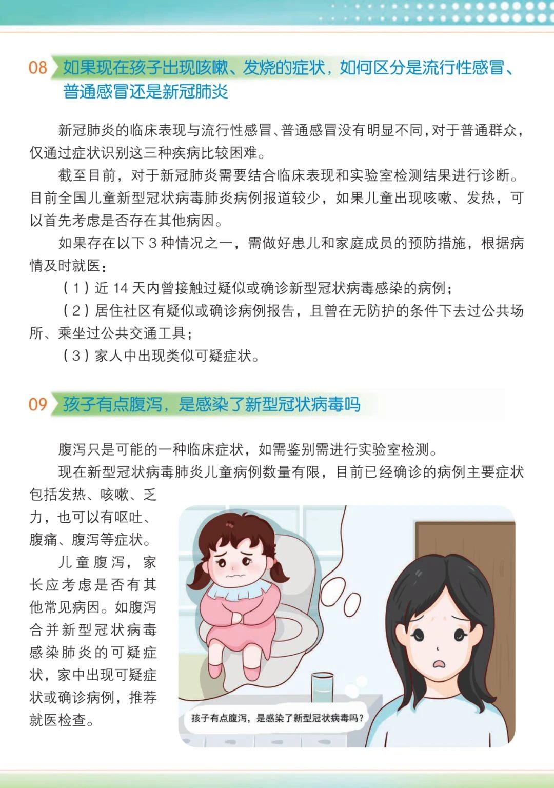 点击新窗口打开大图