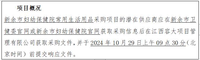 360截图20241021165523385比价公告1.jpg